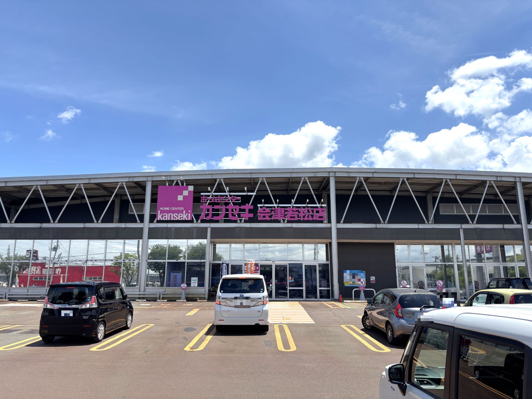 カンセキ会津若松店